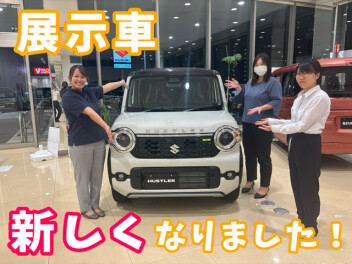 ★展示車が新しくなりました！★